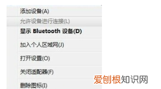 笔记本蓝牙图标怎么开启,怎样开启电脑蓝牙功能设置