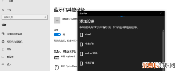 笔记本蓝牙图标怎么开启,怎样开启电脑蓝牙功能设置