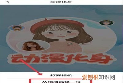 怎样把照片上的人物去掉，手机美图秀秀如何把照片变成漫画