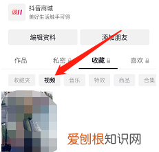 抖音里的收藏怎么删除掉，抖音里面收藏的音乐怎么删除