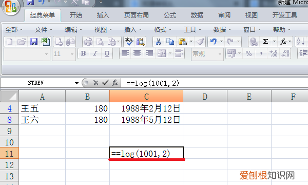 Excel怎么输入对数函数，excel如何对数据进行分类汇总
