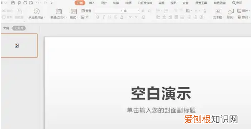 ppt怎么随意画图，ppt形状怎么填充任意图形的颜色