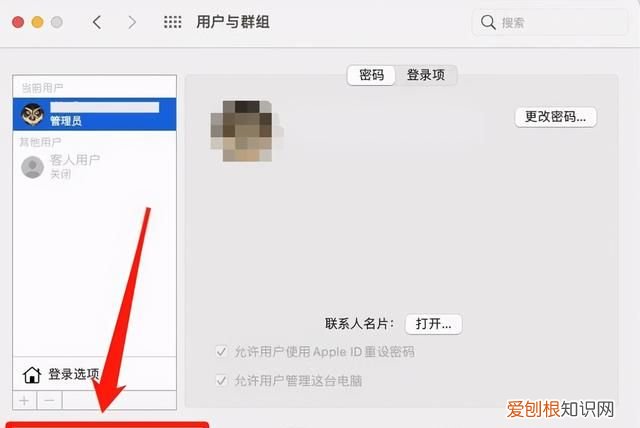 苹果电脑如何删除客人账户