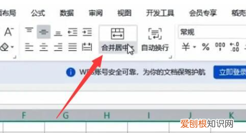 excel怎么合并单元格，使用excel软件怎么合并单元格