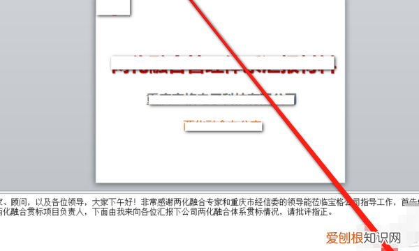 ppt播放时怎么只有自己能看备注