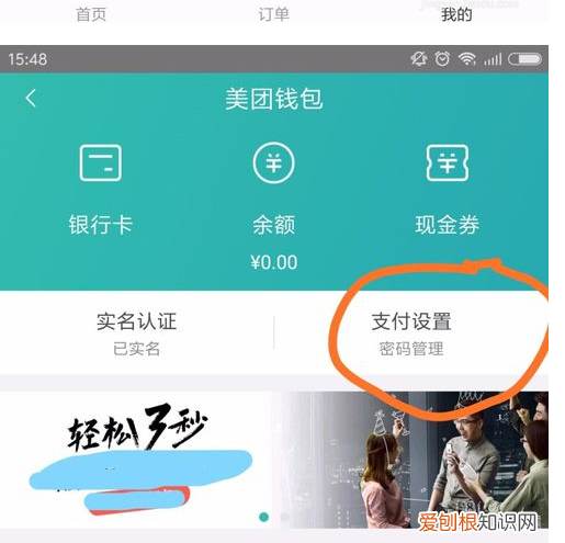 怎么关闭美团免密支付，美团外卖免密支付怎么关掉