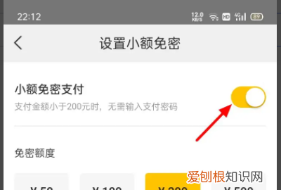 怎么关闭美团免密支付，美团外卖免密支付怎么关掉