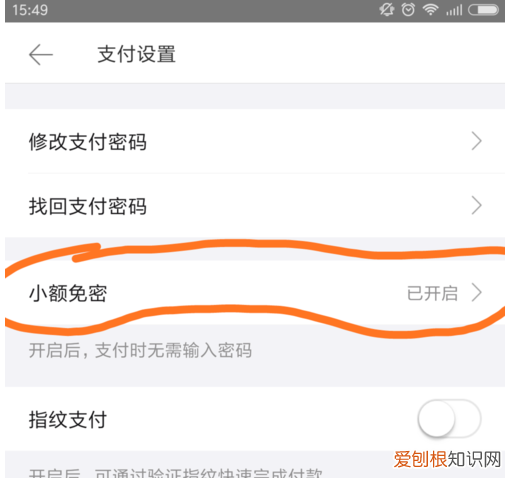 怎么关闭美团免密支付，美团外卖免密支付怎么关掉