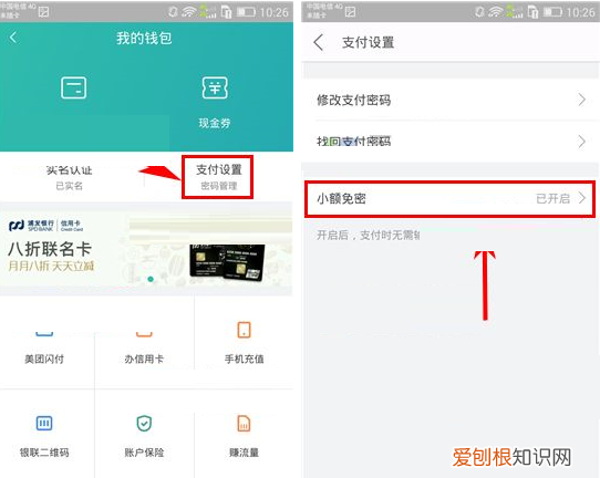 怎么关闭美团免密支付，美团外卖免密支付怎么关掉