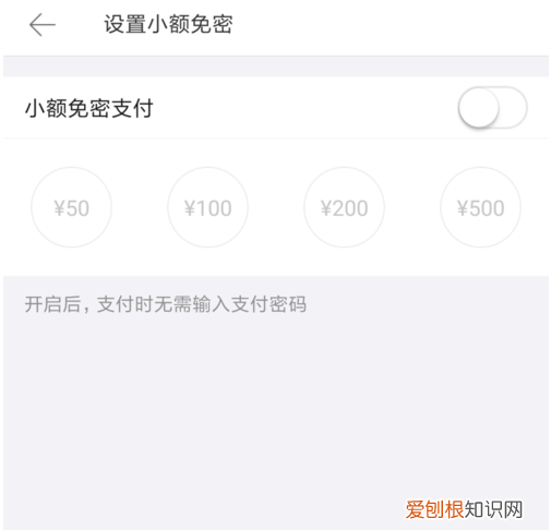怎么关闭美团免密支付，美团外卖免密支付怎么关掉