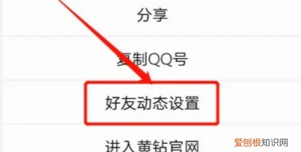 如何设置QQ，qq空间留言三天可见在哪里设置