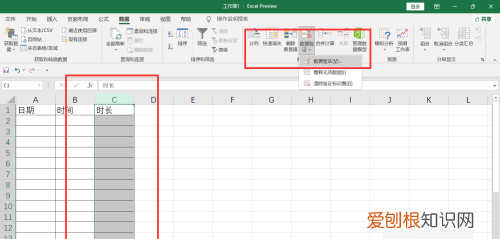 excel表格限制条件取消，表格不符合限制条件怎么取消