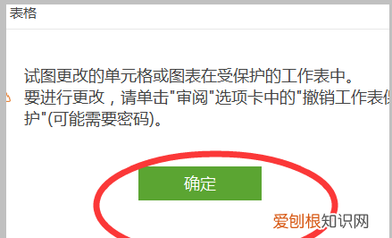 excel表格限制条件取消，表格不符合限制条件怎么取消