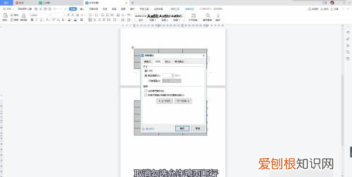 word表格断页怎么处理，word表格分两页断开怎么办