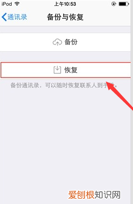 iphone通讯录怎么导入到新手机