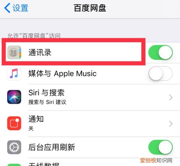 iphone通讯录怎么导入到新手机