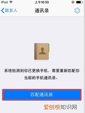 iphone通讯录怎么导入到新手机