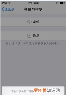 iphone通讯录怎么导入到新手机