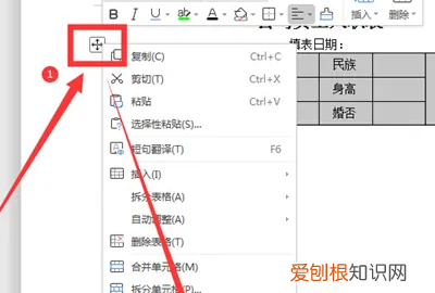 word表格断页怎么办，Word表格跨页断开怎么解决