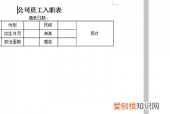 word表格断页怎么办，Word表格跨页断开怎么解决