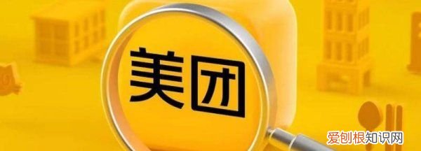 美团扫一扫怎么打开，美团车怎么扫码骑行