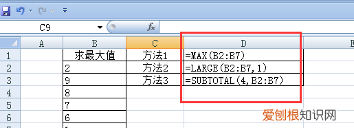 excel怎么最高分，excel表格怎么用函数计算最高分