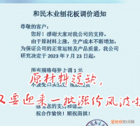 原材料价格变化短缺会有什么影响