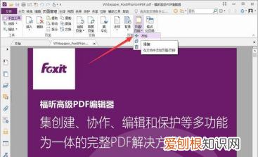 PDF怎么转成Excel，pdf表格怎么转换成excel免费