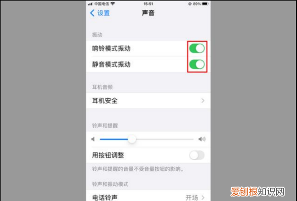 iphone振动模式怎样设置，苹果手机震动怎么设置