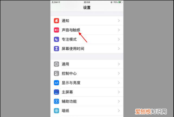 iphone振动模式怎样设置，苹果手机震动怎么设置