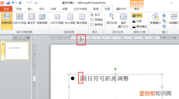 ppt怎么设置首字下沉，ppt如何统一调整文本位置