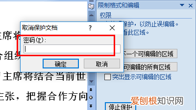 word内容锁定怎么处理，word文档被锁定怎么办?