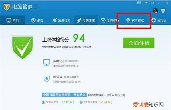 电脑软件怎么卸载，如何卸载电脑上的软件