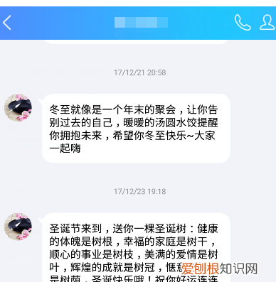 QQ怎样截长图，qq怎么截长图聊天记录