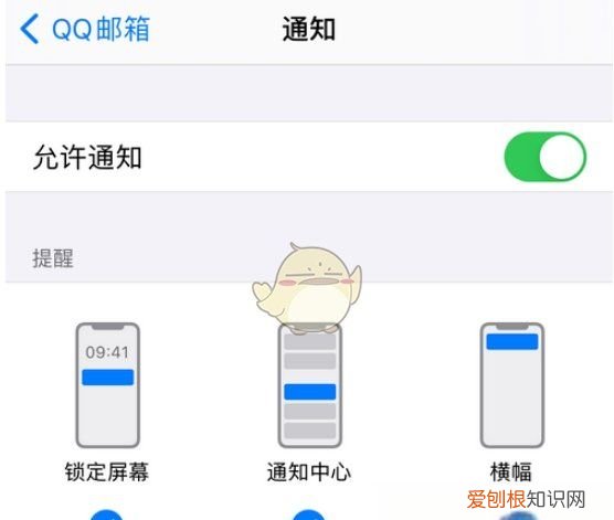 怎样开启QQ邮箱提醒，126邮箱怎么设置短信提醒