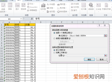 excel怎么制作频数表，怎么做excel频数分布表