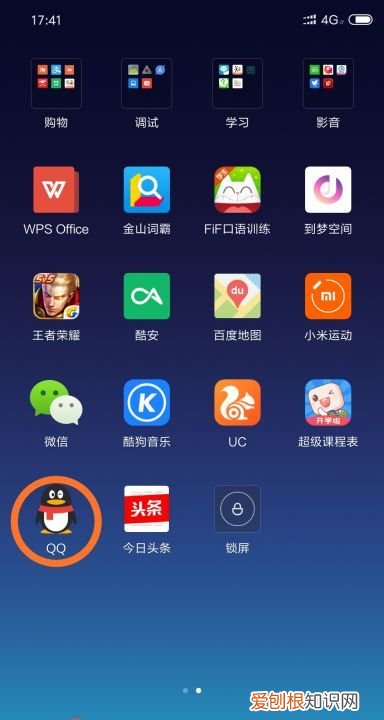 怎样设置qq天气城市，手机扣扣里面的天气怎么设置