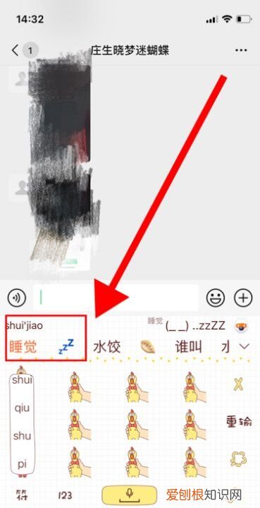 微信表情输入法怎么设置，微信键盘怎么打字出表情包的
