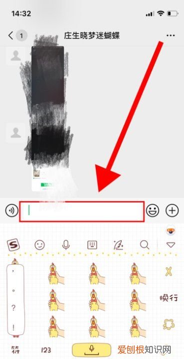微信表情输入法怎么设置，微信键盘怎么打字出表情包的
