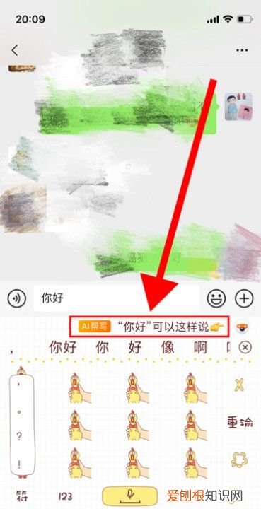 微信表情输入法怎么设置，微信键盘怎么打字出表情包的