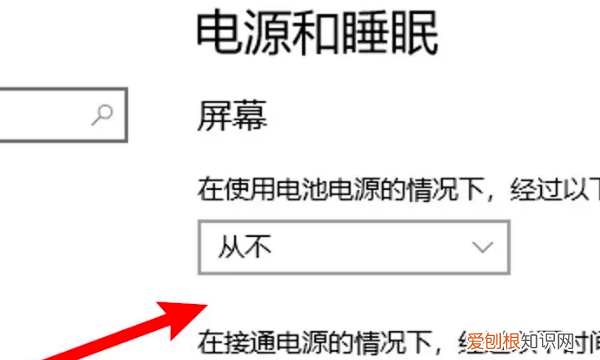 电脑锁屏时间怎么设置，电脑屏幕锁屏怎么设置时间win7