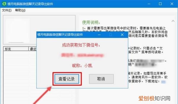 微信语音如何打包成mp3，怎么把微信语音转换成mp3格式文件