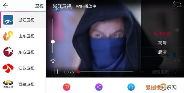 手机联通沃app怎么免流量观看