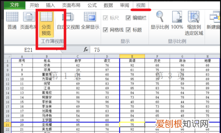 如何把excel分页打印，excel文档分页线怎么调整