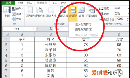 如何把excel分页打印，excel文档分页线怎么调整