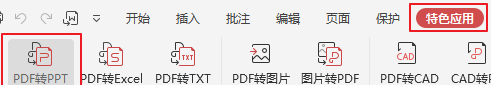 pdf怎么一页一页放映，怎么让pdf像ppt一样播放