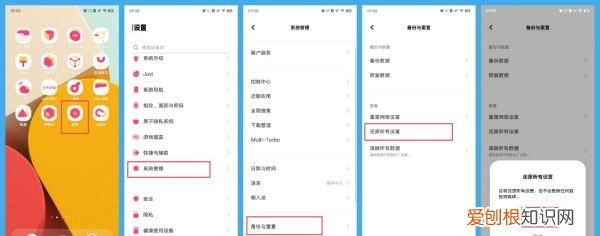 手机网络怎么重置，iphone手机怎么重置还原网络设置密码