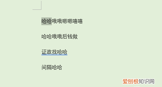 怎么筛选word重复，word文档怎么筛选重复内容并删除