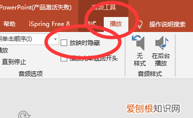 ppt文件怎么做，ppt怎么控制音乐暂停