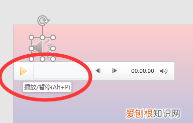 ppt文件怎么做，ppt怎么控制音乐暂停